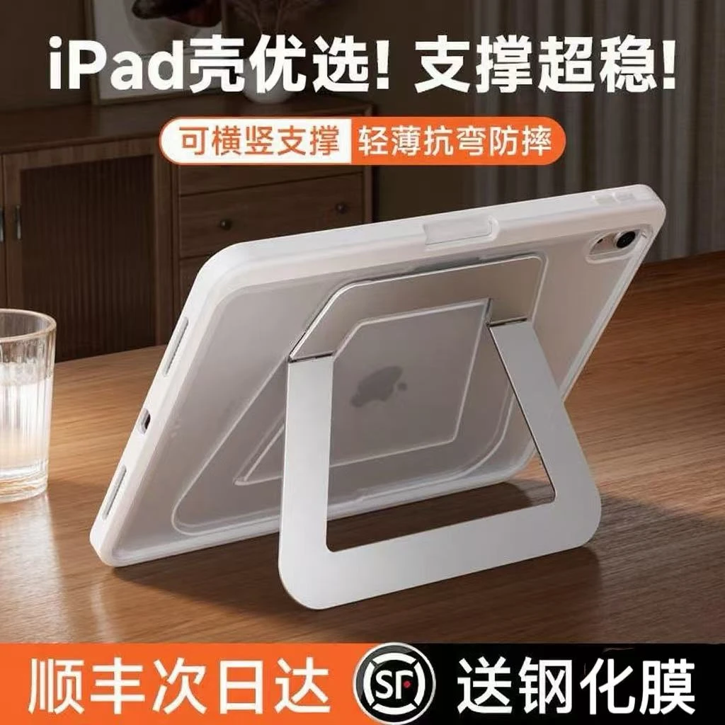 ifacemall支点壳适用苹果iPad系列平板保护套防弯抗摔带笔槽