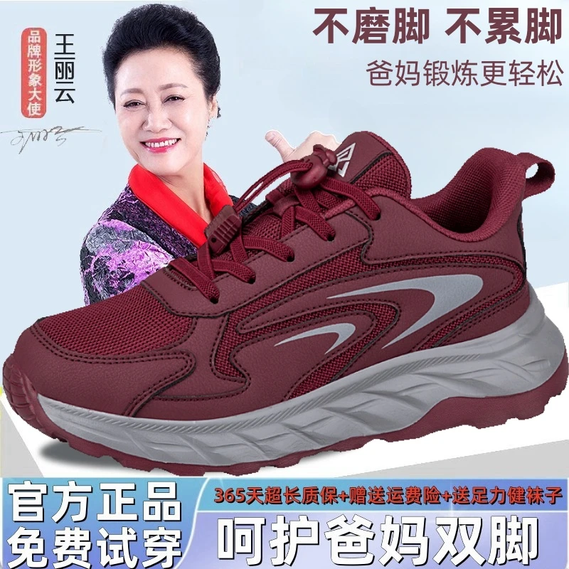 足力健运动鞋老人鞋女春季妈妈鞋轻便软底透气中老年健步鞋爸爸鞋