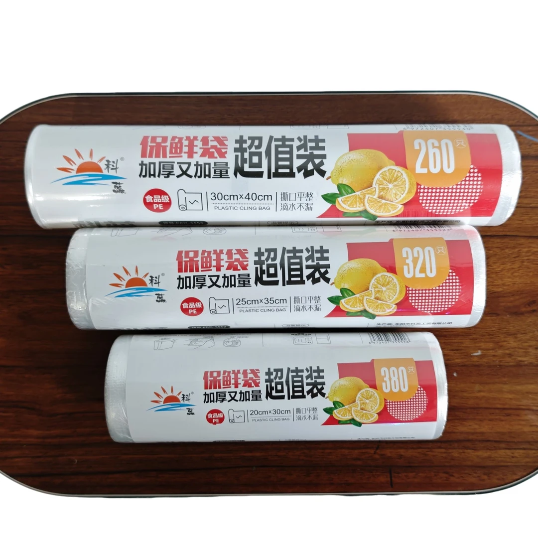 380只食品级保鲜袋加厚一次性大卷大号家用