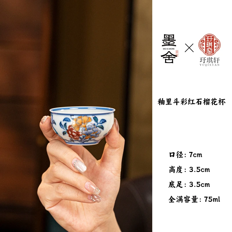 【栗子严选】玗琪轩釉里斗彩红石榴花杯yqx3
