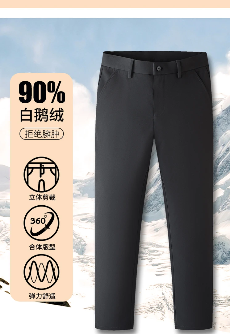 B19（新国标90鹅绒）男士冬季新款商务休闲裤加厚保暖防风防水弹力