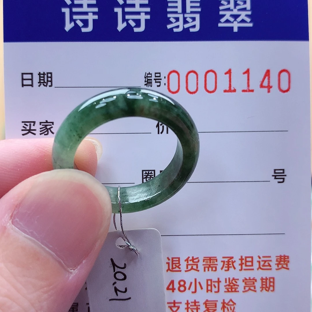 翡翠未镶嵌戒指缅甸A货