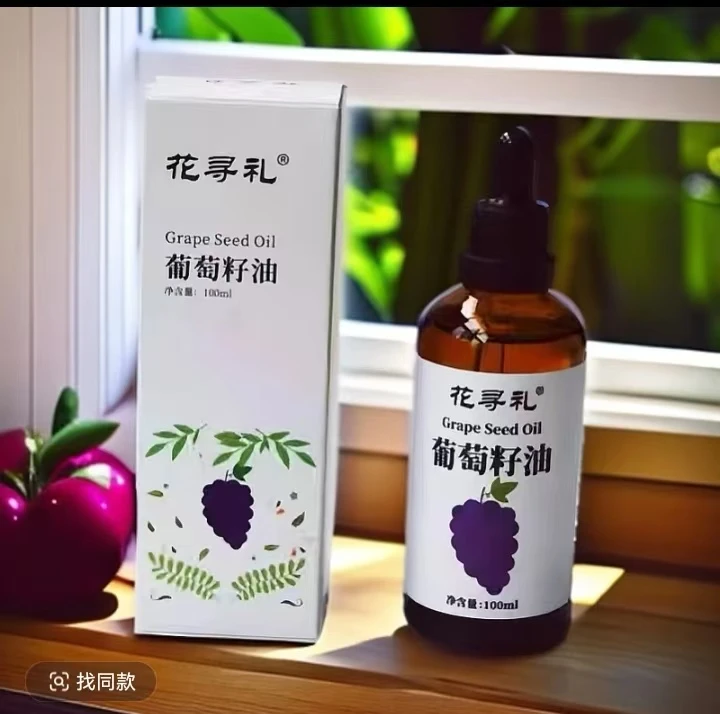 新疆葡萄籽油纯冷压榨基础精油用于全身按摩保湿脸部护肤