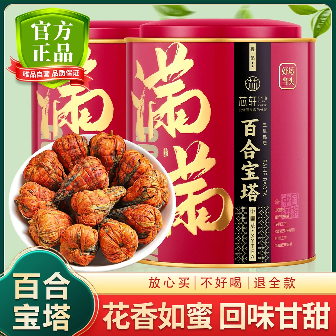 滇红百合宝塔红茶新茶云南古树滇红茶蜜香金芽礼盒装茶叶罐装