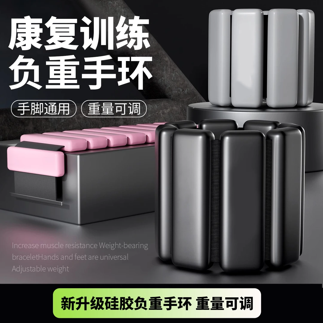 负重手环绑腿手腕沙袋新款负重脚环训练隐形跑步游泳健身装备