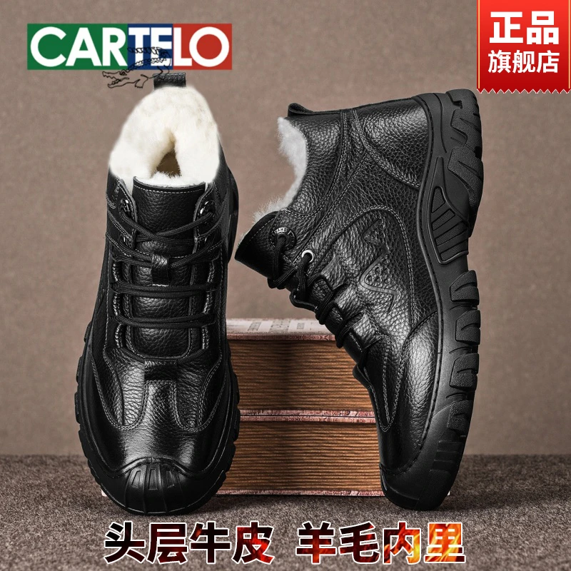 【头层牛皮+羊毛】卡帝乐鳄鱼真皮棉靴男款冬季保暖羊毛一体雪地靴