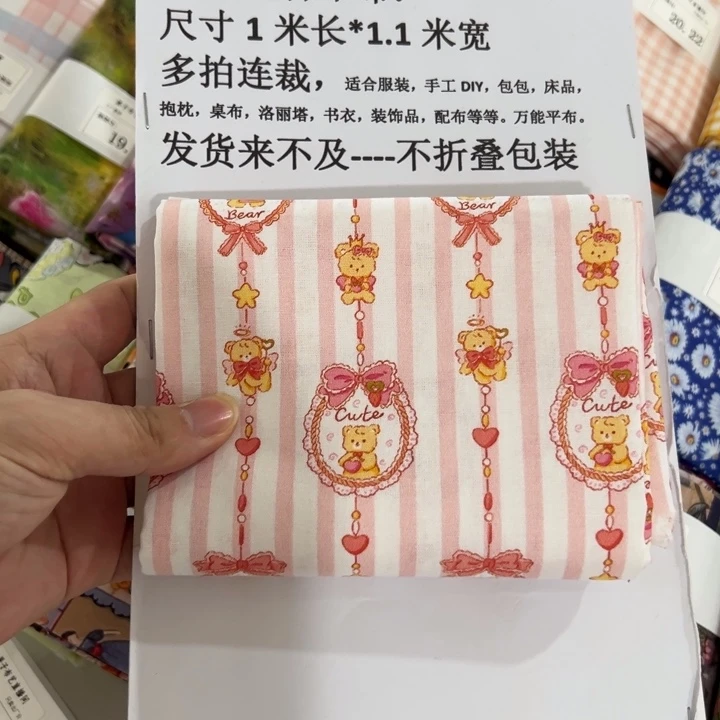 棉一米价1.1米宽纯棉平布19.23