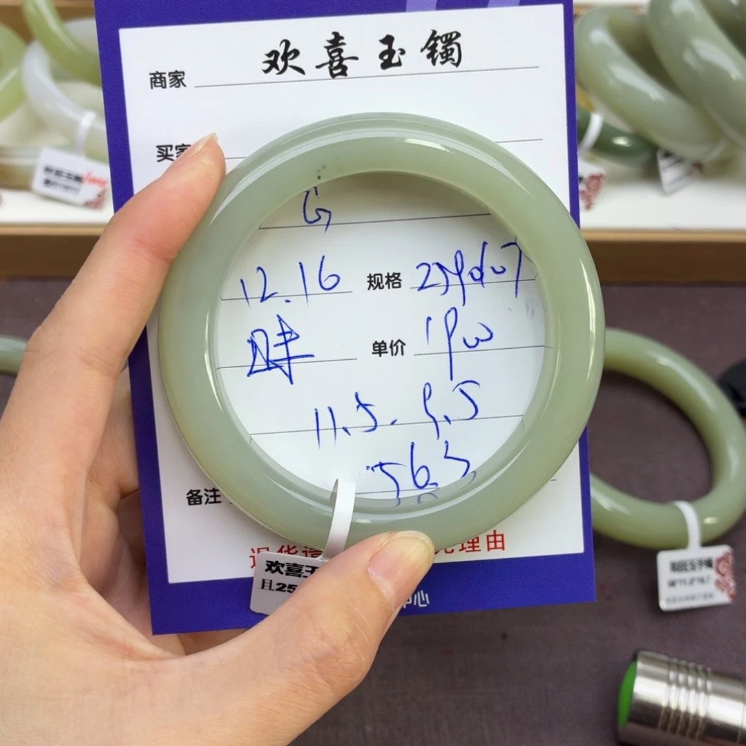 G****和田玉未镶嵌手镯