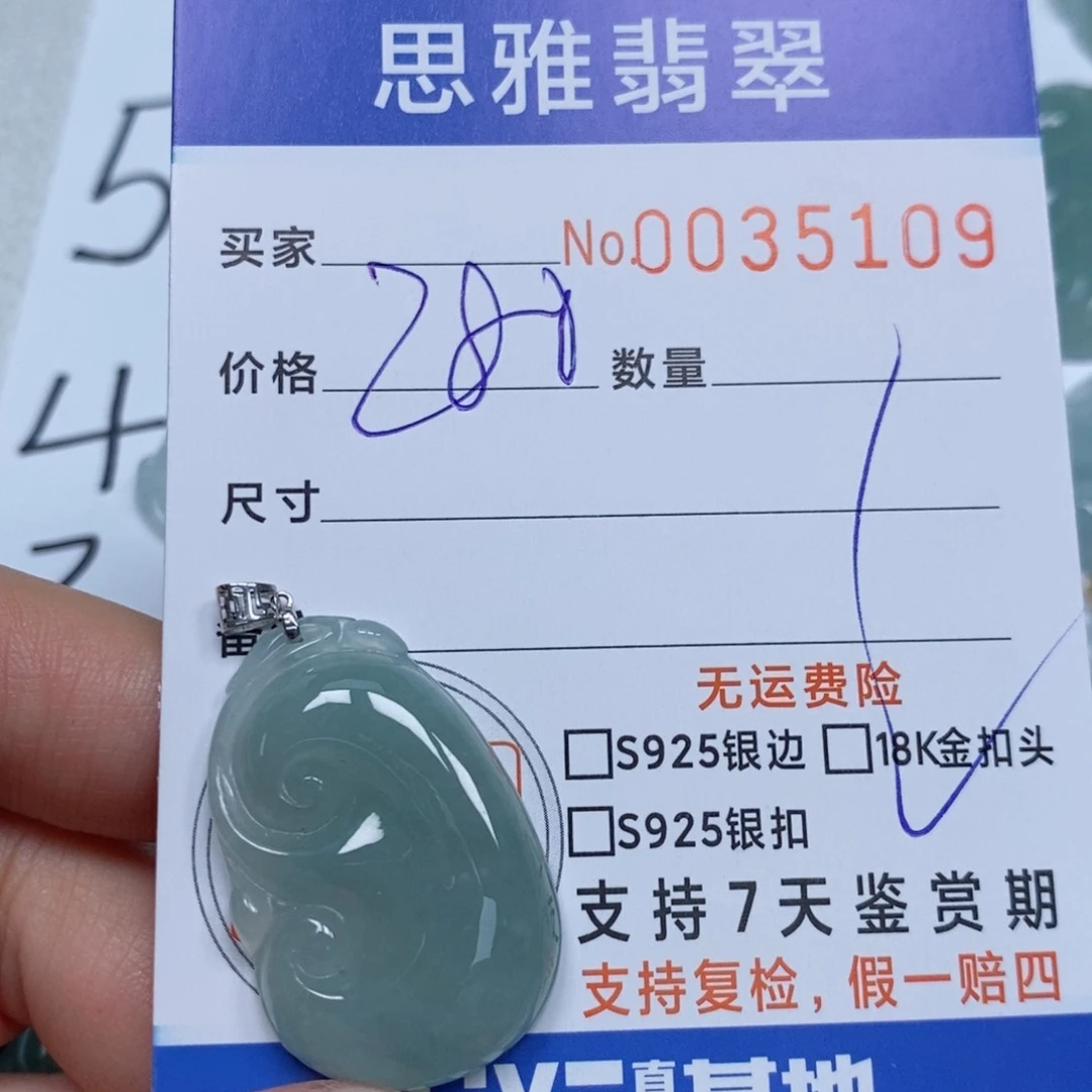 翡翠未镶嵌颈饰天然缅甸翡翠