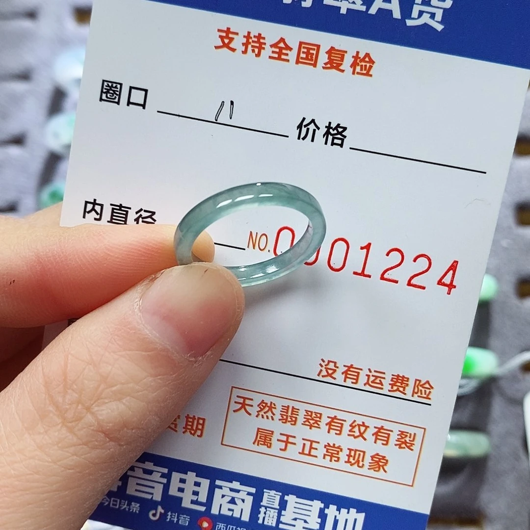 翡翠戒指未镶嵌翡翠