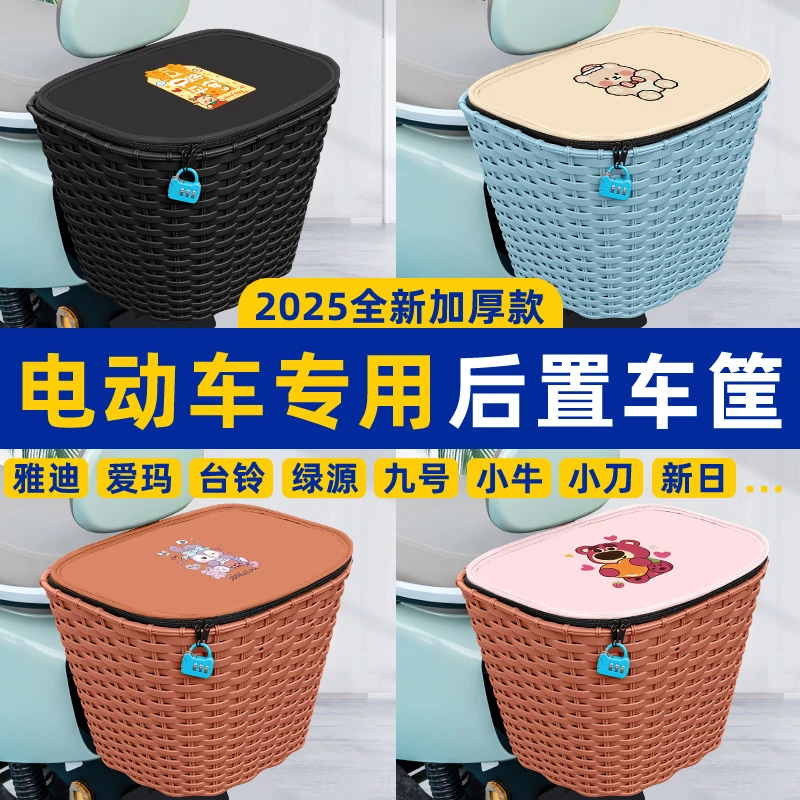 电动车后置车筐电瓶车后车筐放东西神器后尾头盔收纳置物篮子后框