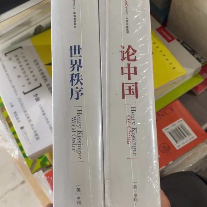 论中国+世界秩序正版塑封