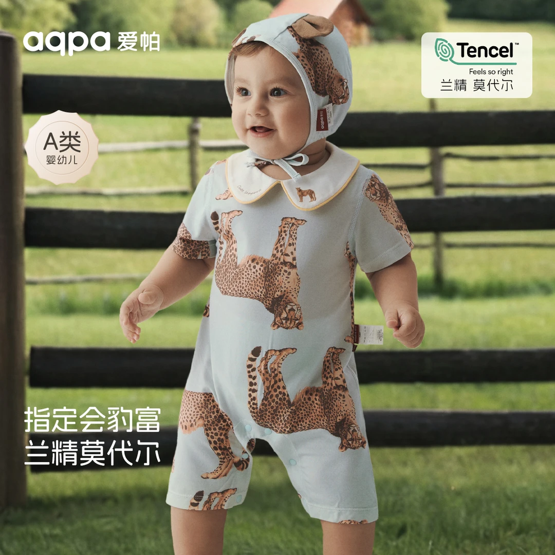 【指定暴富】aqpa爱帕宝宝儿童(莫代尔)短袖连体衣婴儿短袖哈衣