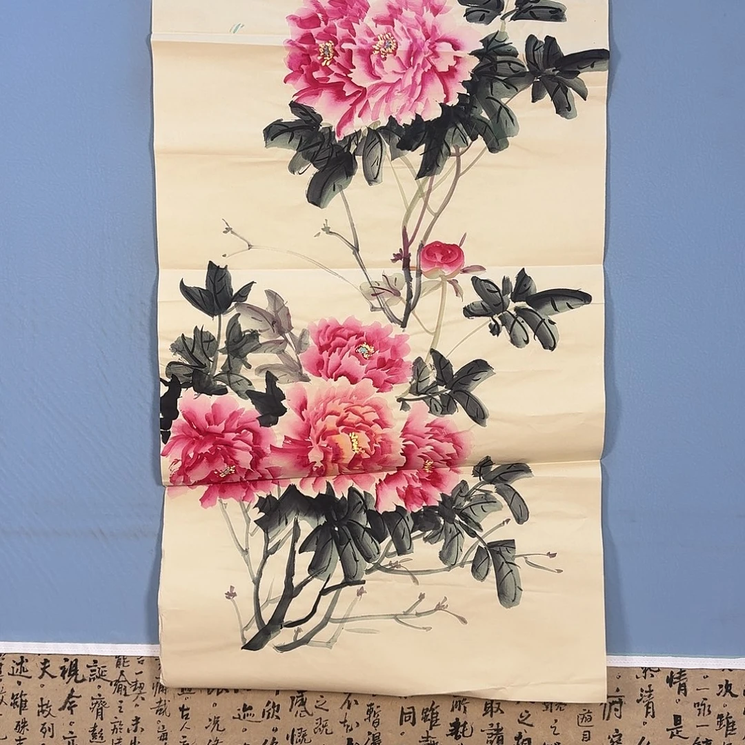 国画877 牡丹仙子