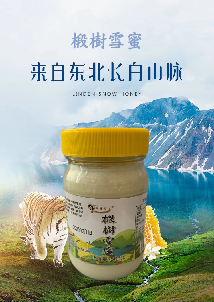 一斤蜂王浆三斤椴树蜜组合装