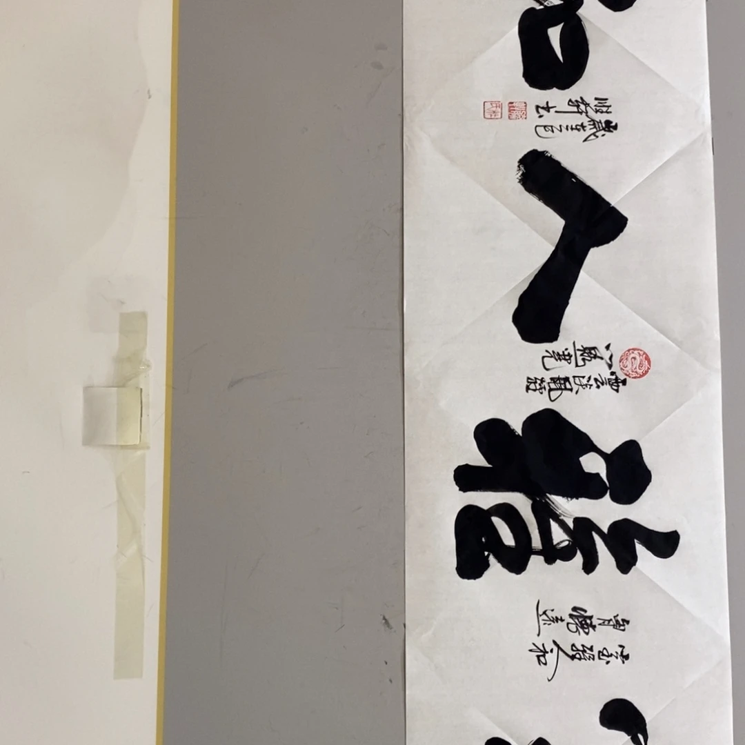 杜胜轩老师现场书写