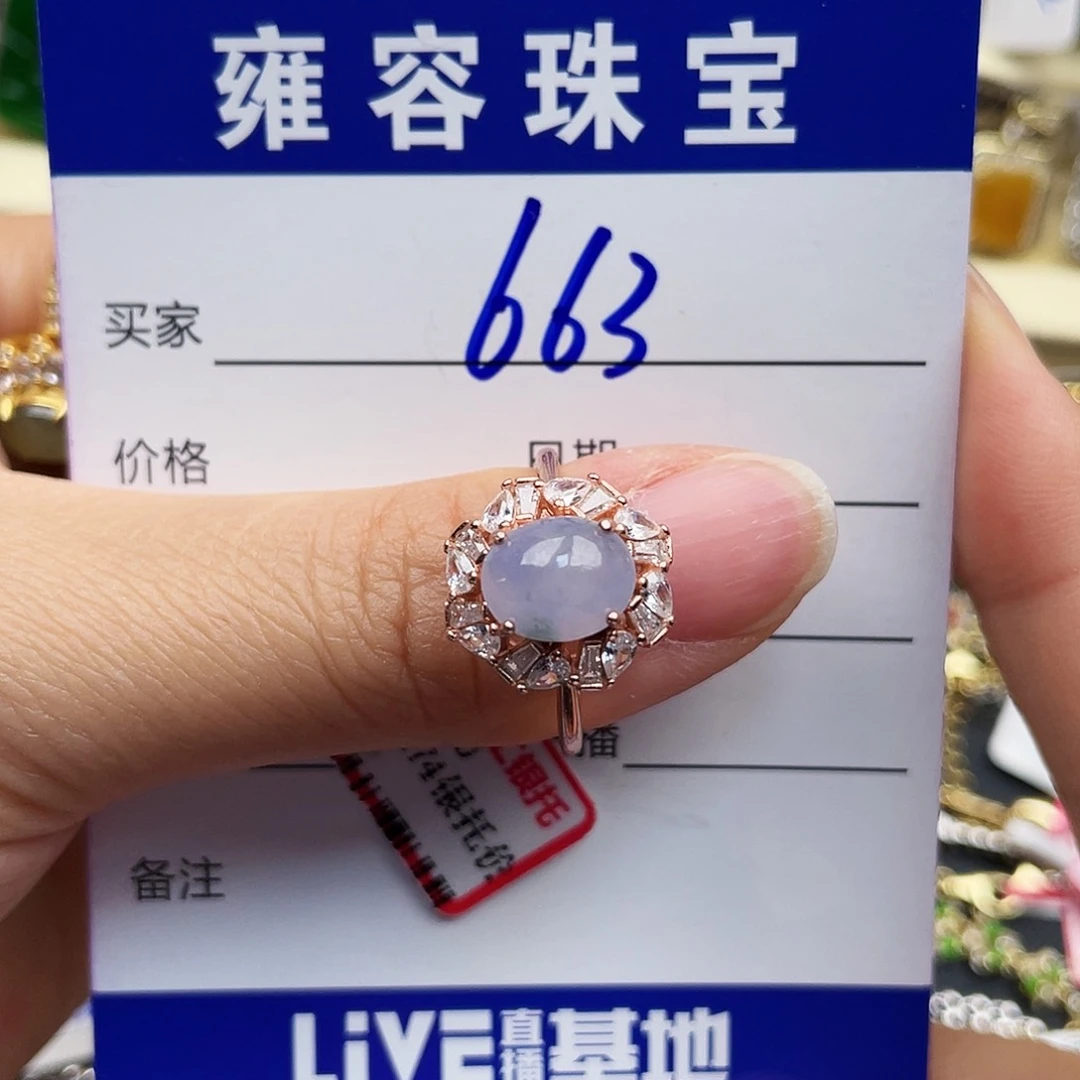 翡翠戒指银S925镶嵌阿****）天然翡翠
