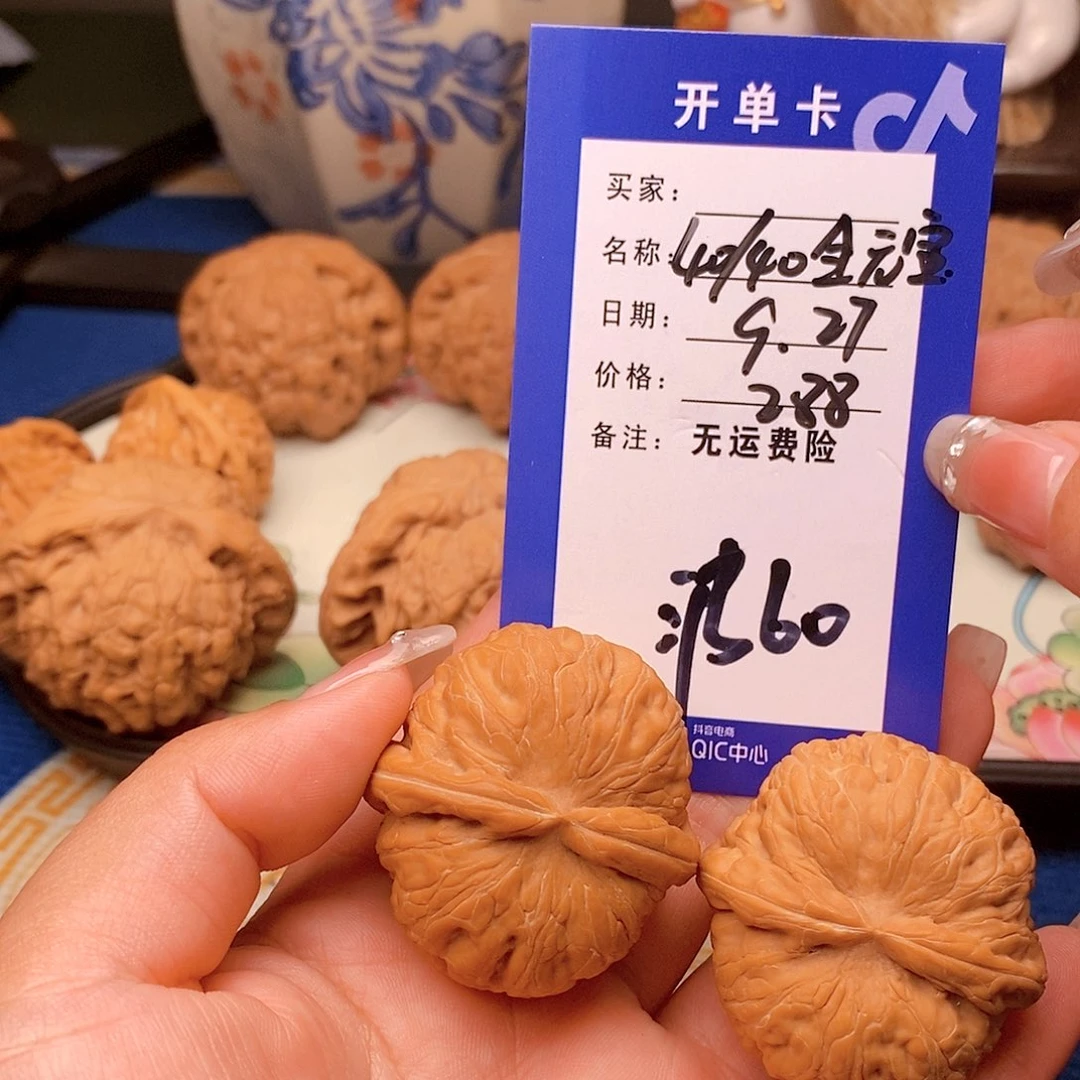 【闪购商品】吊坠文玩核桃文玩核桃元宝60