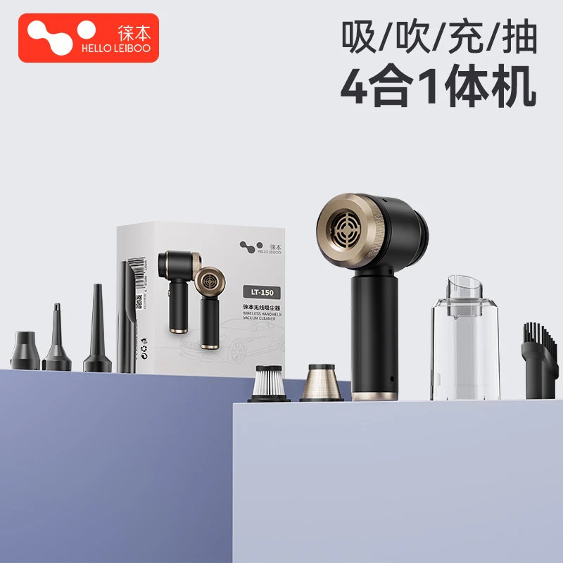 徕本【LT-150 8.0】无线车载吸尘器手持大吸力汽车家用吸吹一体