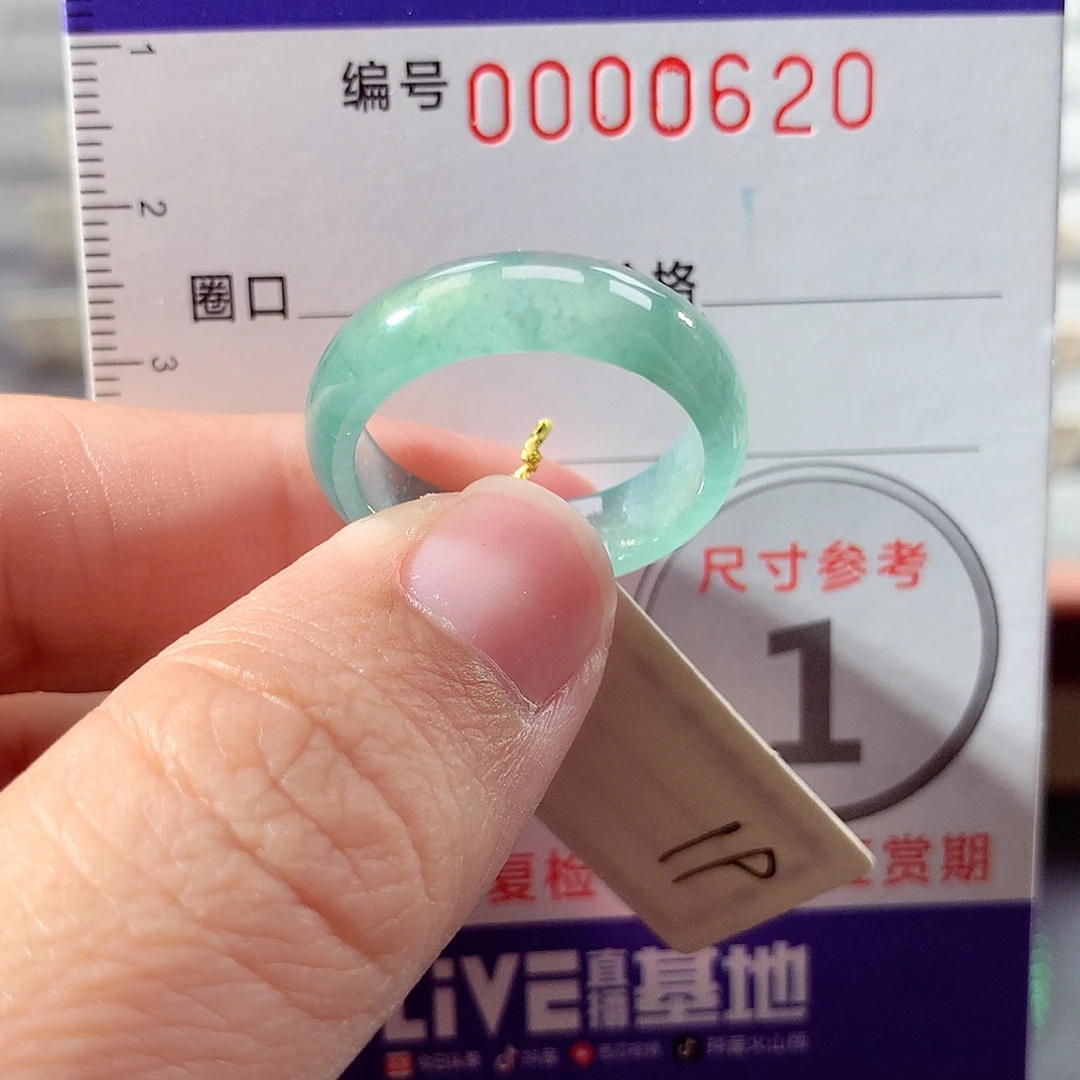 翡翠未镶嵌戒指19号