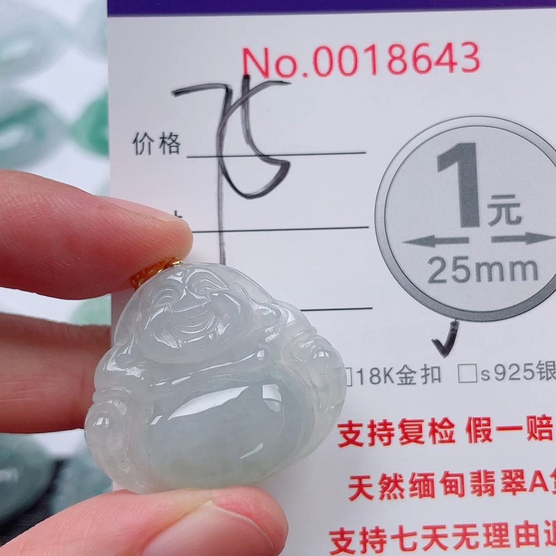 翡翠未镶嵌吊坠(不含链)