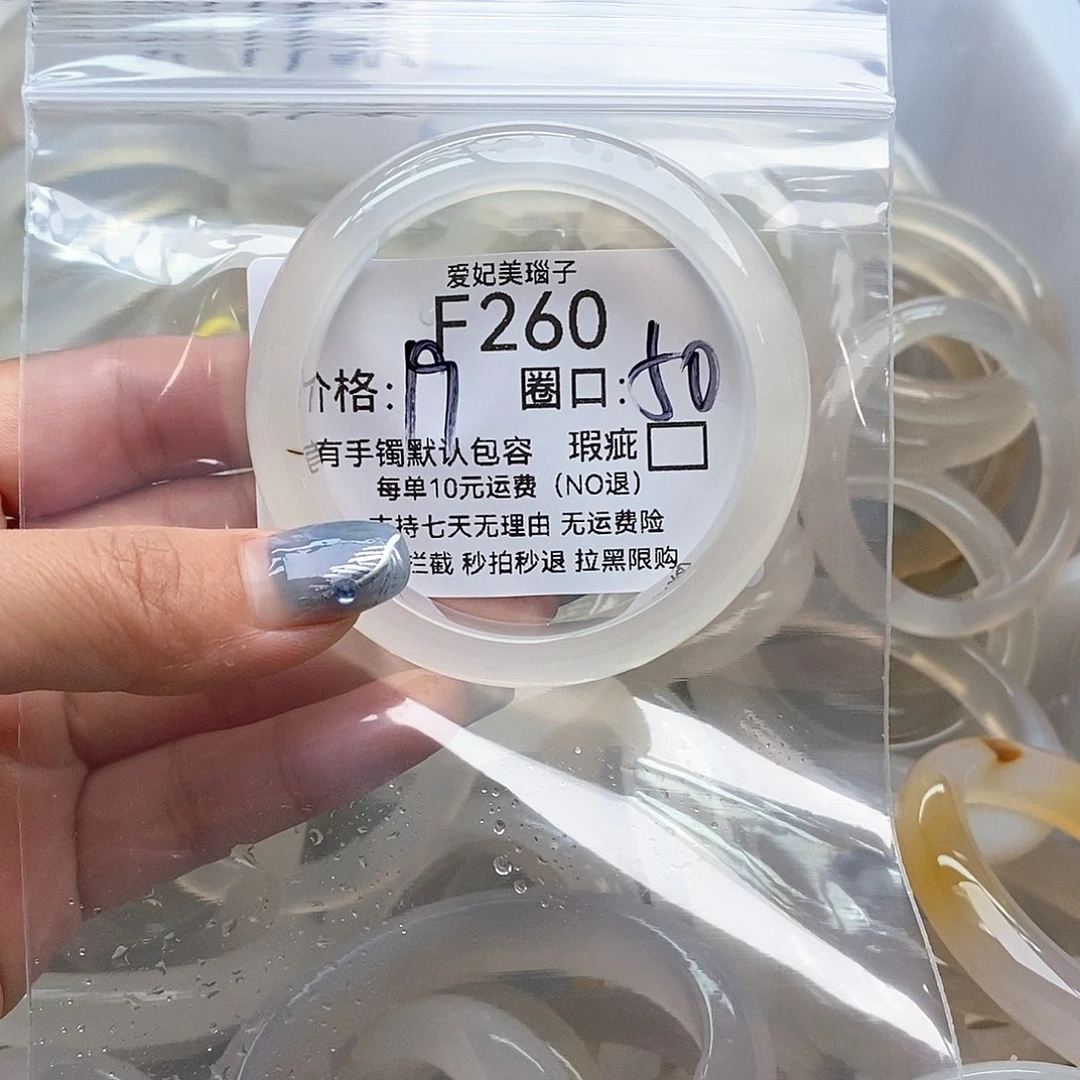 静***8玛瑙/玉髓未镶嵌手镯260
