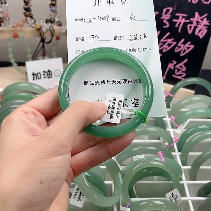 东陵石手镯未镶嵌沫***`