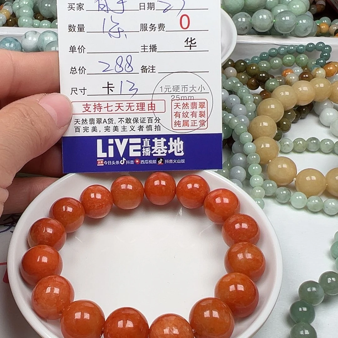 翡翠手链未镶嵌白***手货主老华