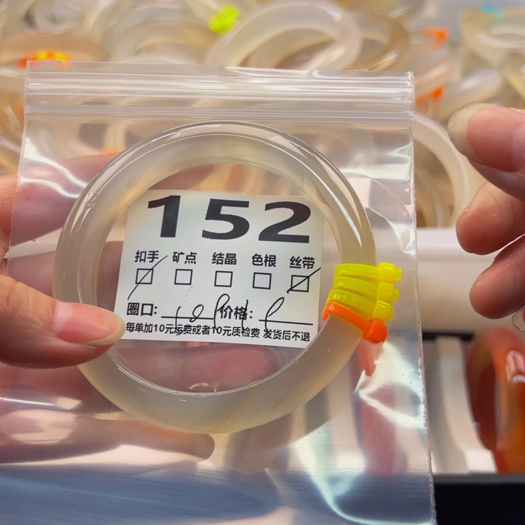 玛瑙/玉髓手镯未镶嵌152