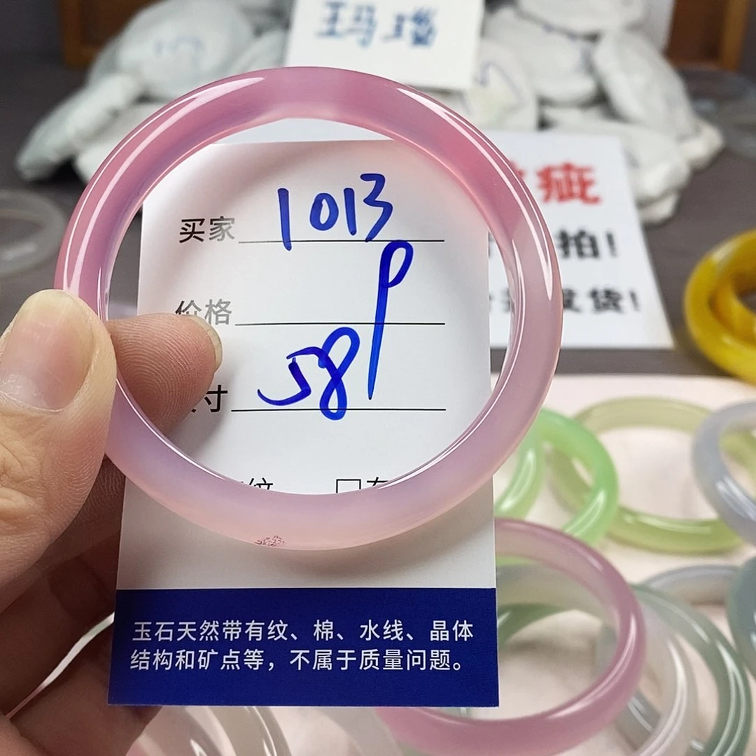 手镯玛瑙/玉髓未镶嵌1013