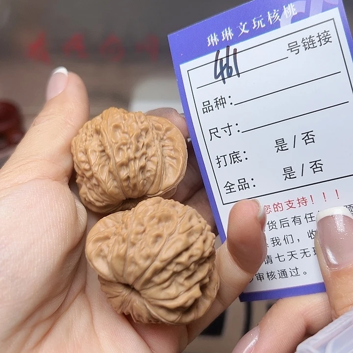吊坠文玩核桃核桃461