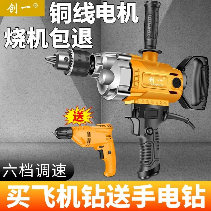 创一电钻搅拌机器飞机钻大功率腻子粉打灰搅灰机工地大功率钻搅机
