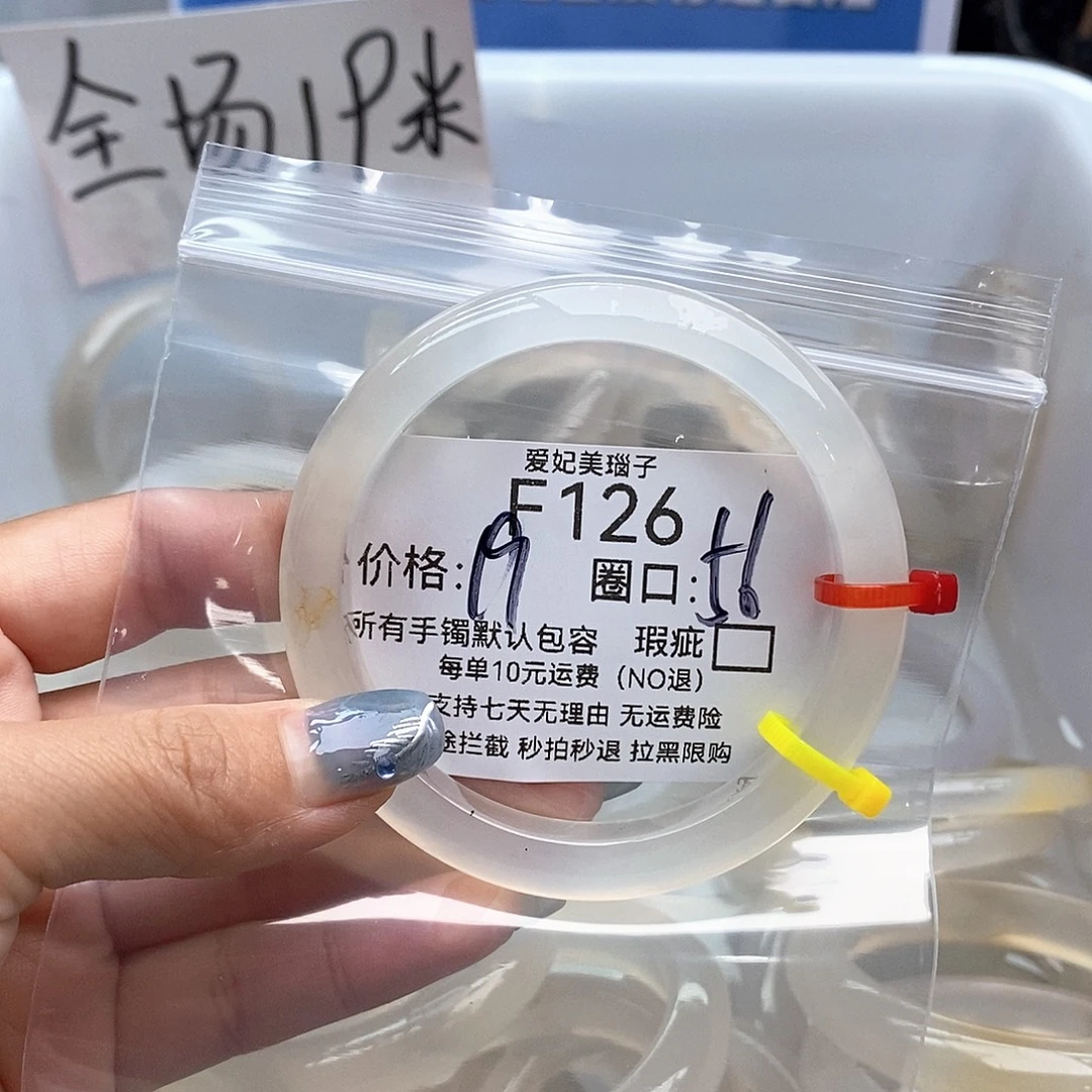 摘***星玛瑙/玉髓未镶嵌手镯126