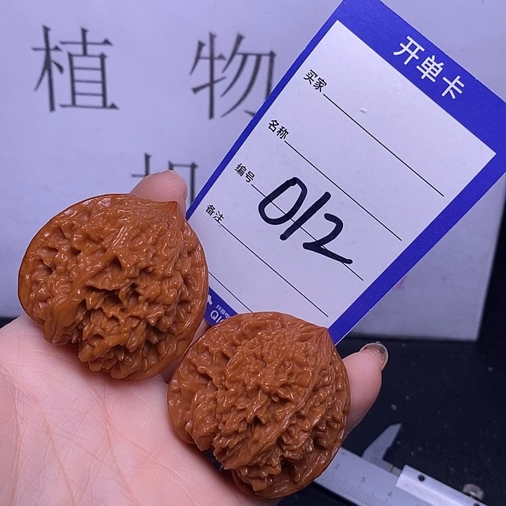 把件文玩核桃012/42满天星