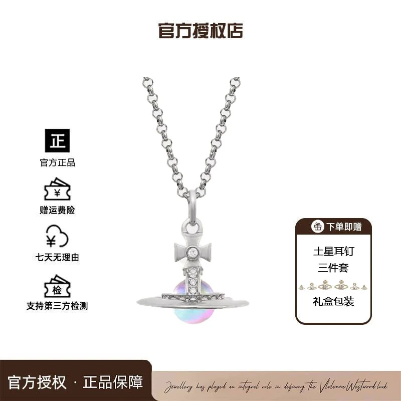 铜合金项链 西太后限定【土星系列】彩色星球项链L1-7
