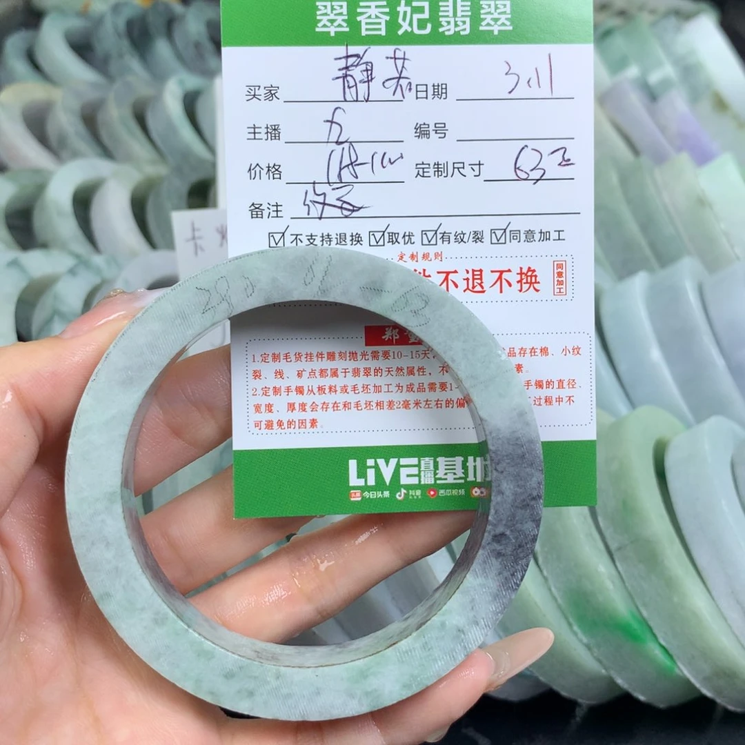 定制翡翠翡翠手镯定制未镶嵌静**花