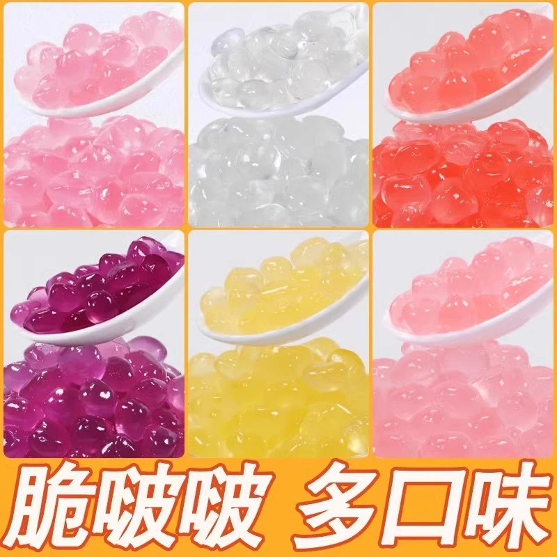 【商用】川资寒天晶球500g免煮原味即食脆波波珍珠奶茶店专用小料