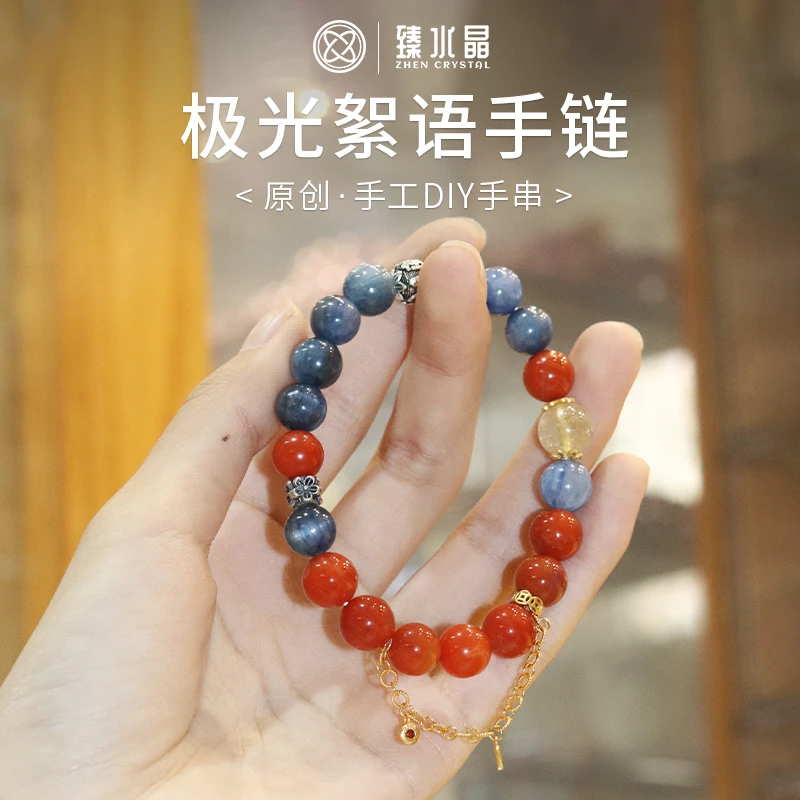【臻水晶】极光絮语天然蓝晶石金发晶冰飘南红水晶手链NG033