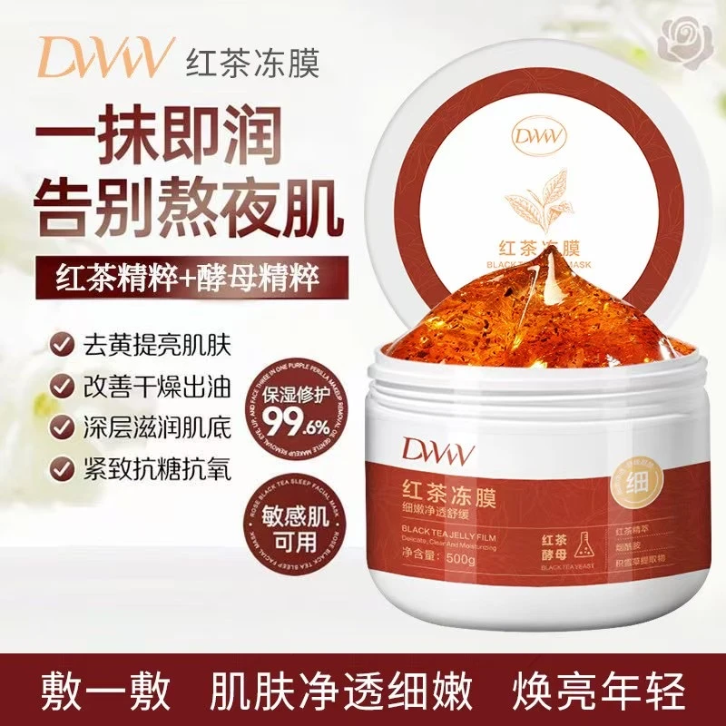 dW红茶冻膜 500g