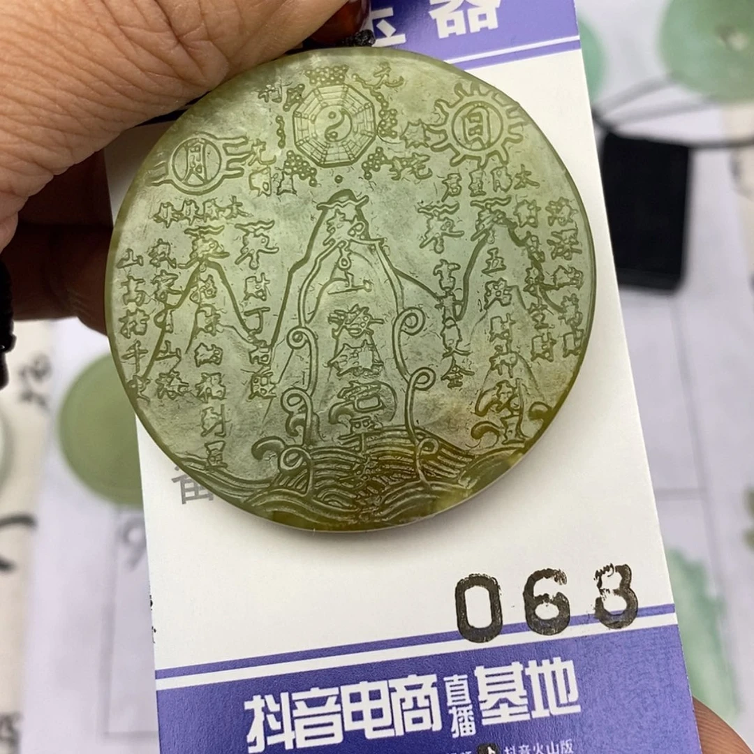 【闪购商品】岫玉颈饰未镶嵌挂件