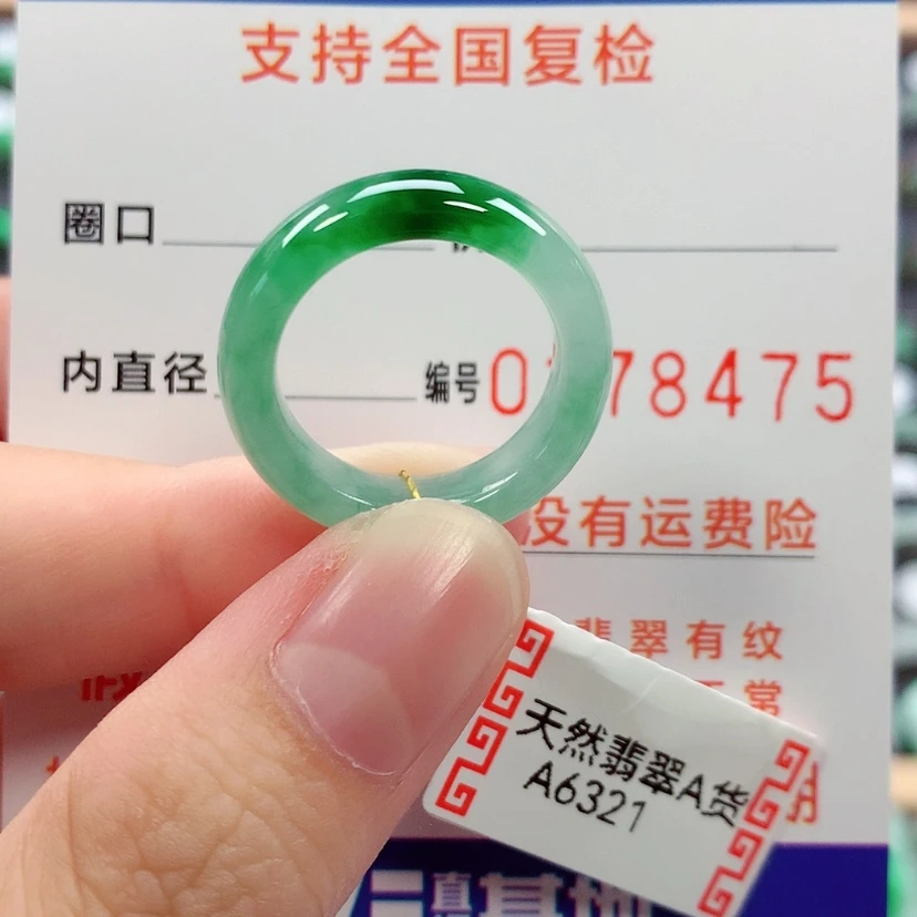 【闪购商品】未镶嵌戒指翡翠14号