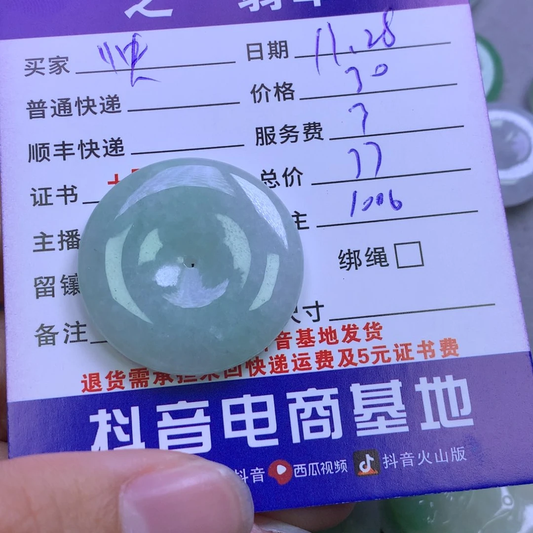 颈饰未镶嵌翡翠快****a