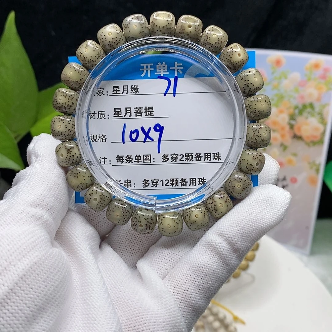【闪购商品】吊坠星月菩提71t wo o o me