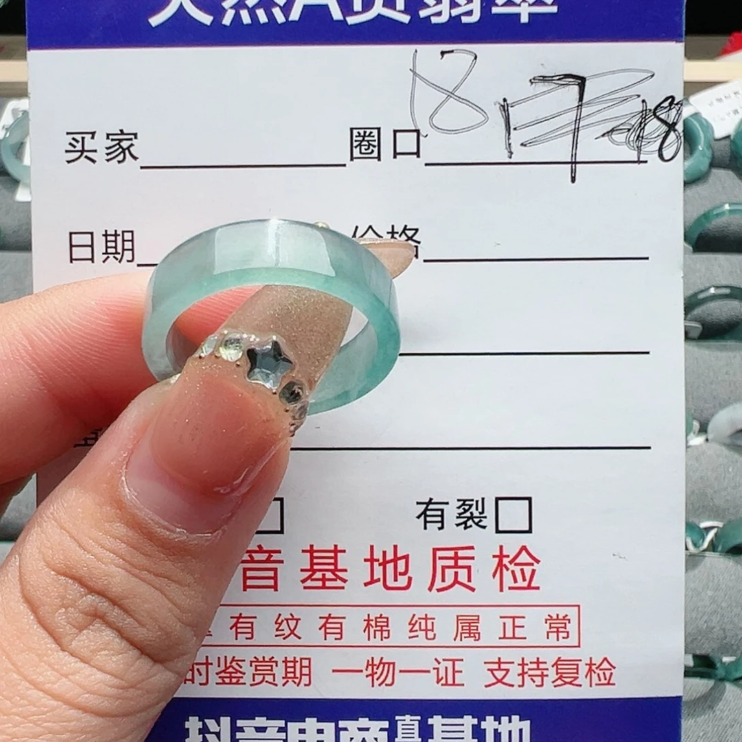 【闪购商品】翡翠戒指未镶嵌(****森戒指
