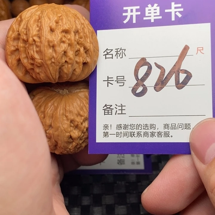 文玩核桃把件好果子吃