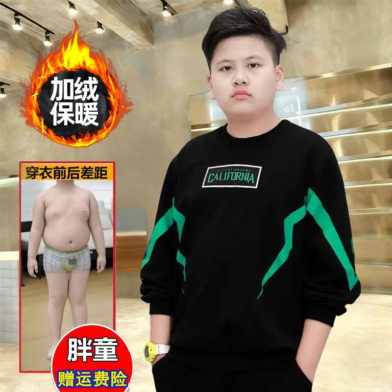 胖男童加绒卫衣2025秋冬季保暖上衣中大童大男孩加肥加大加厚绒衫
