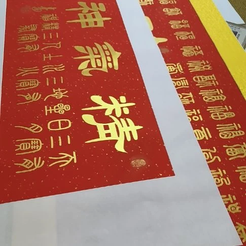 香***料书法世国世国世国