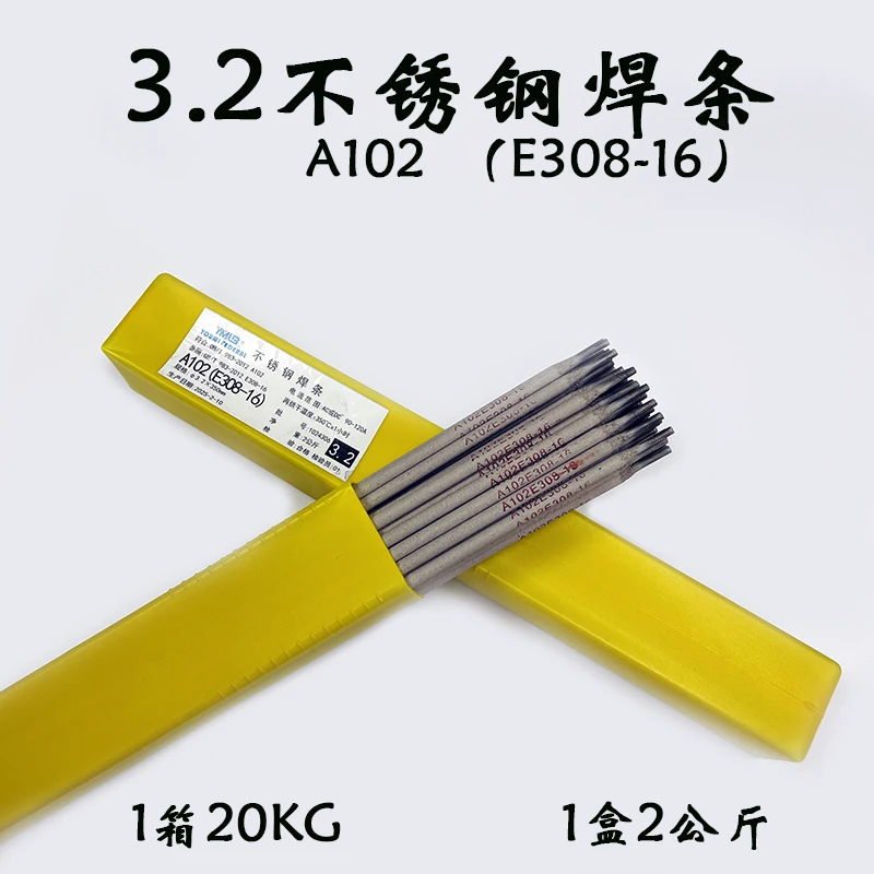 A102不锈钢电焊条 E308-16承压焊条2.5/3.2/4.0 焊接电焊耗材配件