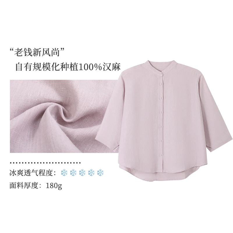 女士【100%自种汉麻】老钱风180g八分袖衬衣（HM021）