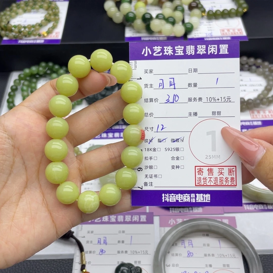 未镶嵌手串和田玉